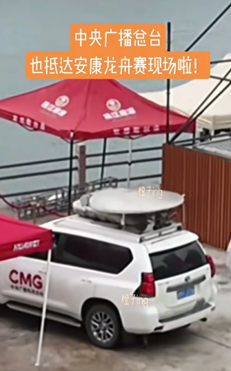 这回安康排面拉满了！董宇辉前脚来安康赛龙舟，后脚央广总台的通迅车就抵达了安康