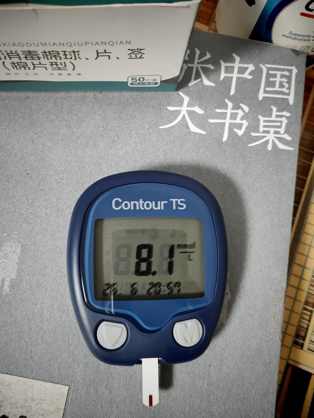 还好，血糖8.1昨天在外面吃的肯德基汁汁和牛堡老感觉血糖高看到这个数