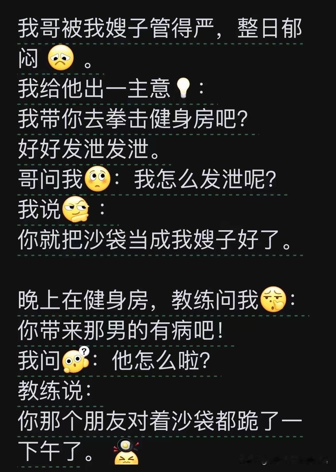 不得不说，差点把我笑蒙了！[捂脸哭][捂脸哭][捂脸哭]