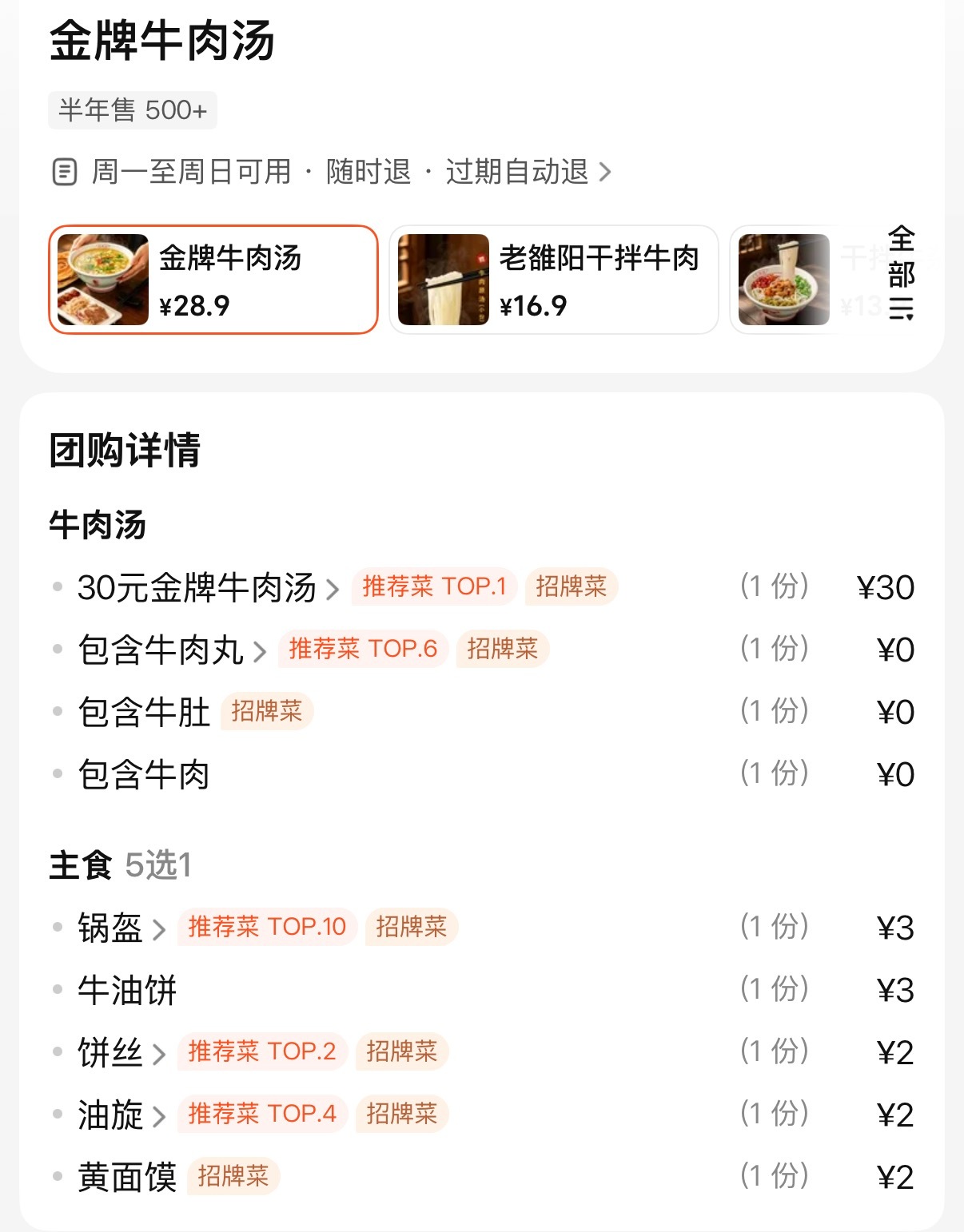 明天我要喝这个​​​