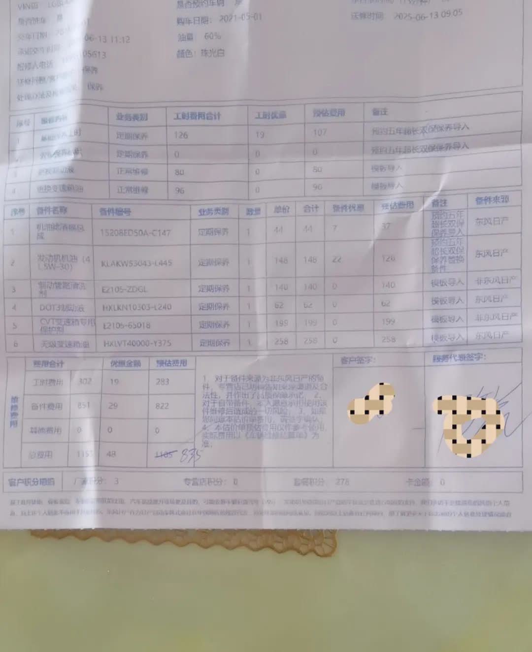 难怪都说4S店太坑了，以后还是尽量不要去4S店了！自从买车以来，每5000公