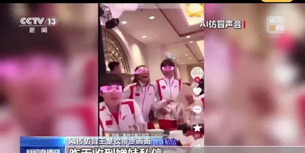 这都什么鬼哟！王楚钦和孙颖莎帮全红婵直播卖鸡蛋啊！这么离谱的事情不会真的有人