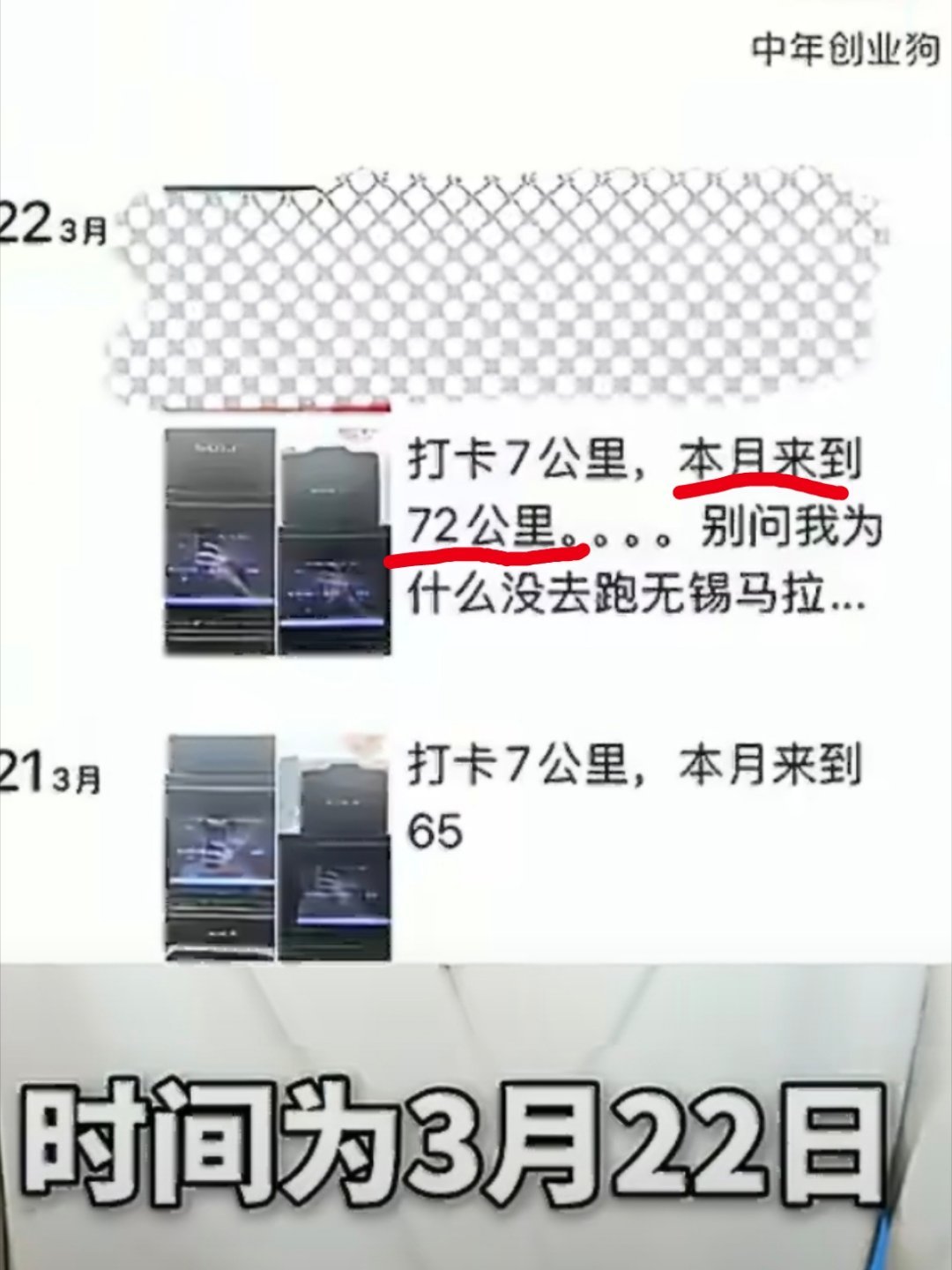 张雪峰去世¹我们都应当小心的是不要过度剧烈运动！那种每天过度、剧烈的不间断跑步