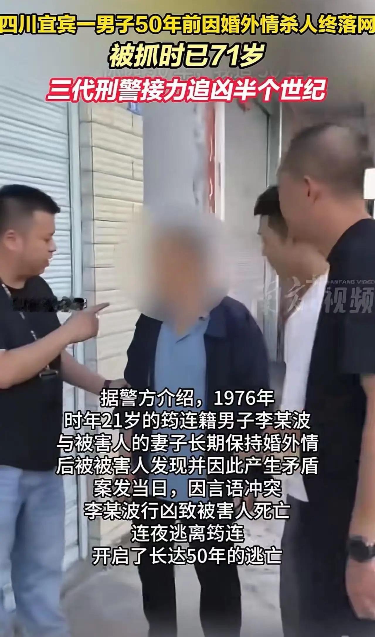 自古奸情出人命：1976年四川宜宾，一场偷情引发的血案1976年，四川宜宾的一个普通小镇上，发生了一