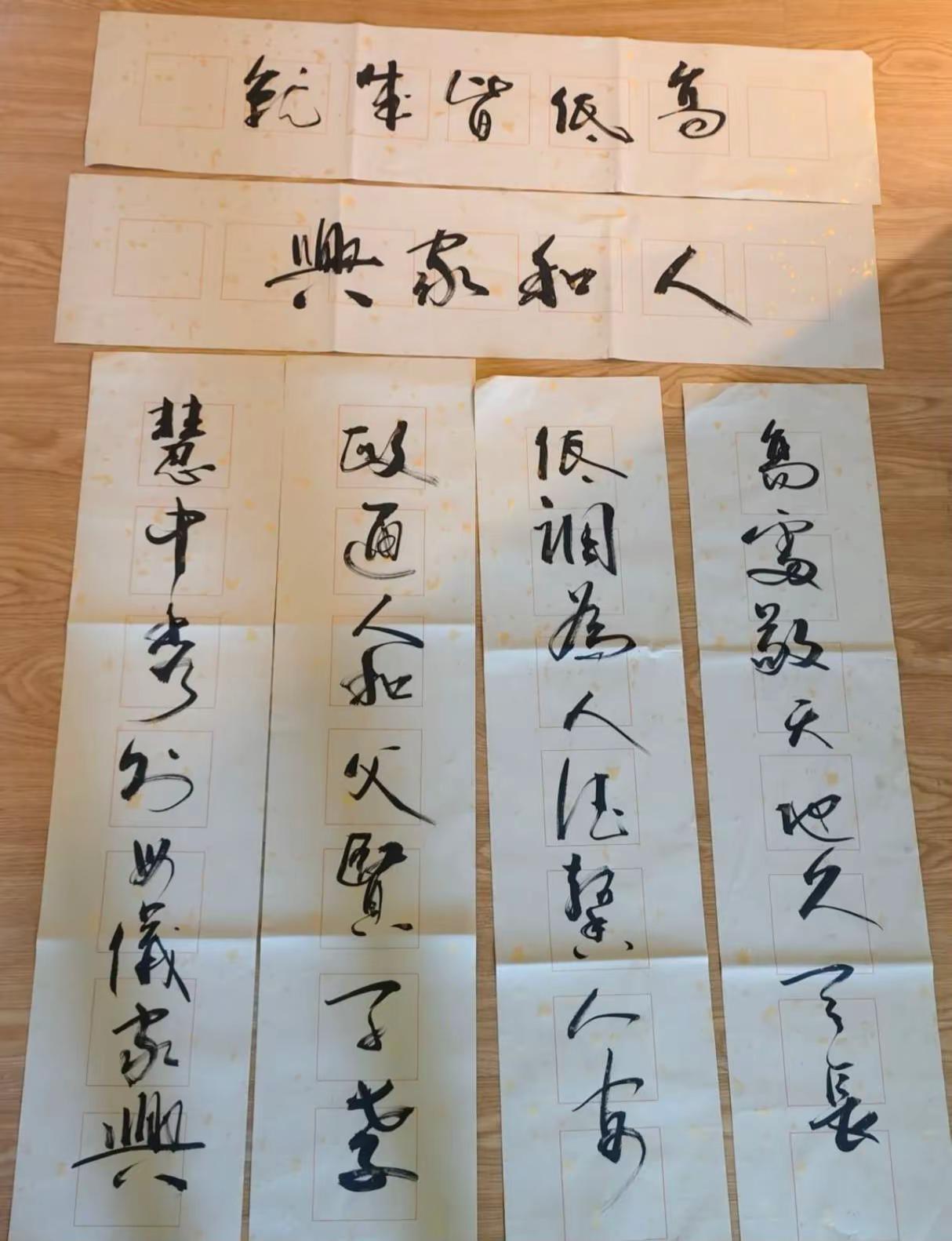 毛笔字