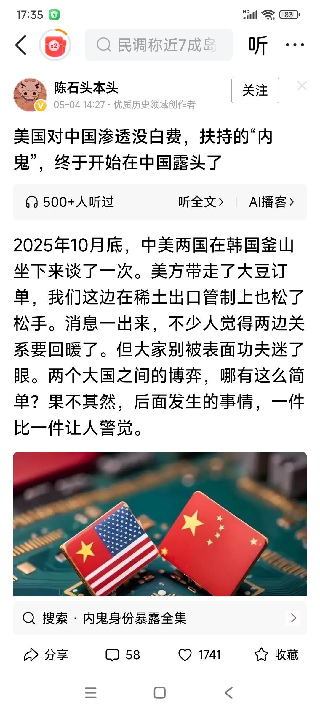 美国的虚伪无耻，连自己人都承认了！美国操纵舆论，对他国进行渗透控制早已经是不