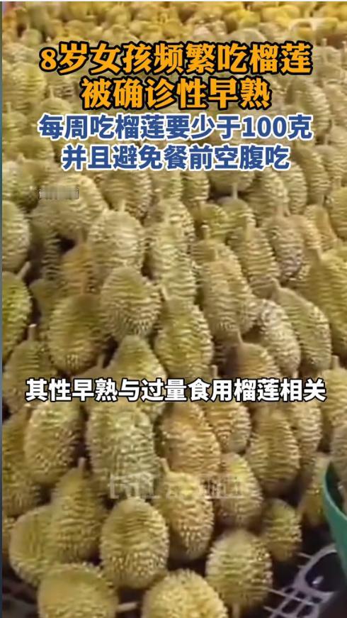 福建福州，一位妈妈带8岁的女儿去洗澡，期间却突然意识到女儿乳房发育有些异常，并不