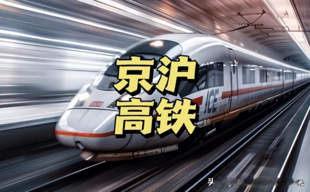 京沪高铁发车间隔缩至3分钟！全国铁路调图，这些变化影响你的出行——2026年