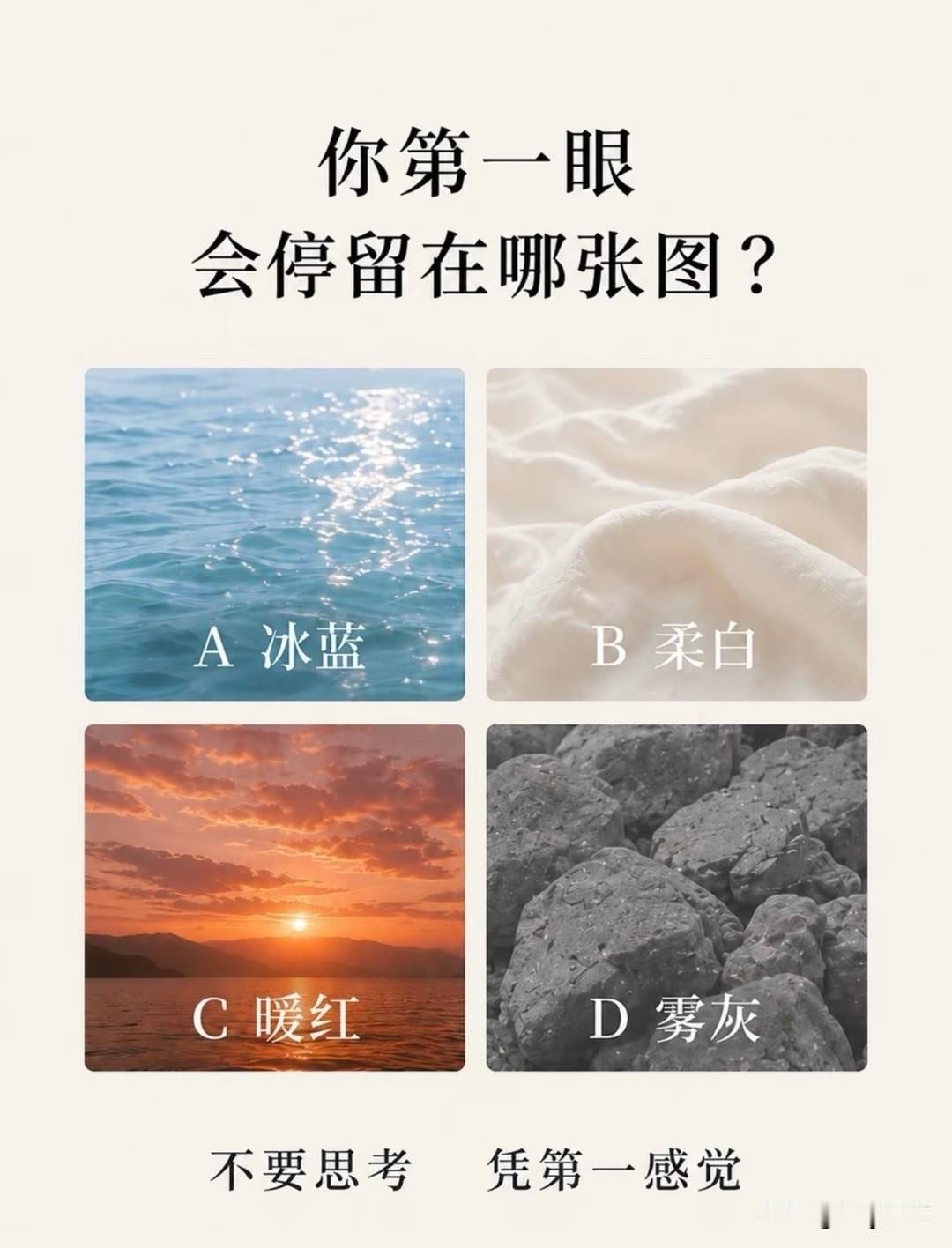 会停留在哪张图?
