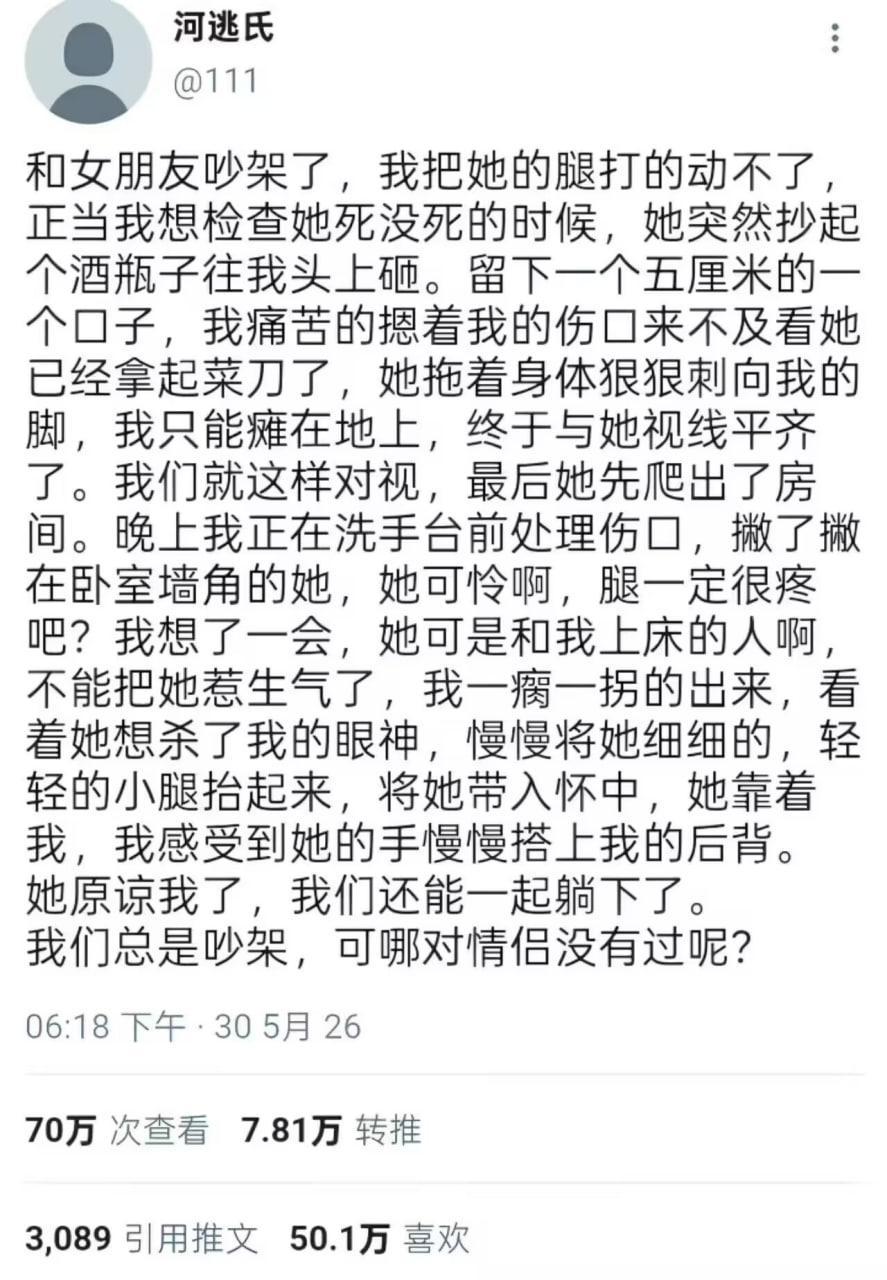 你当你们COS史密斯夫妇呢？史密斯夫妇都不敢像你们这么玩