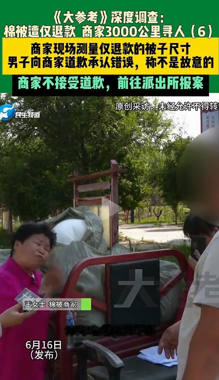 啥样叫故意呢？新疆，60岁大妈，投资300多万开网店卖棉被，一客户，前前后后买了