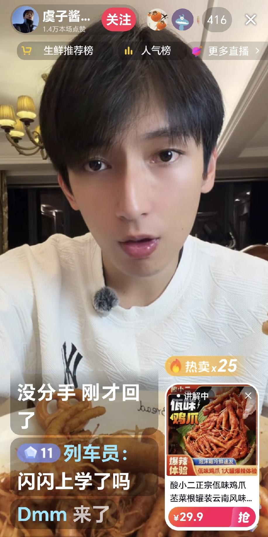 目前黄一鸣发展两个下线做直播挣钱！第一就是虞毅，黄一鸣的男朋友！第二就是抖音名字