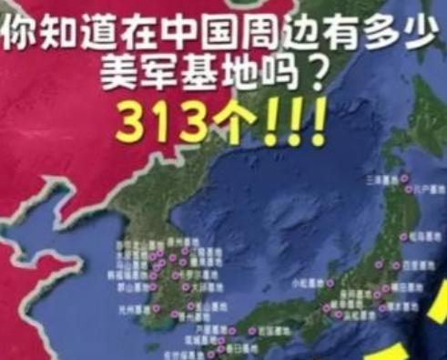 中国周边313个美军基地，每个基地平均10枚导弹，就需要3130枚导弹。如果说需