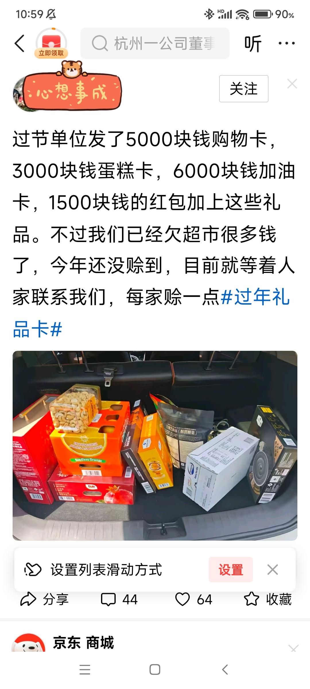 我刚才看到你嗮的国庆中秋单位发的福利了！感觉你在做梦，既然是做梦，那一定得做美梦