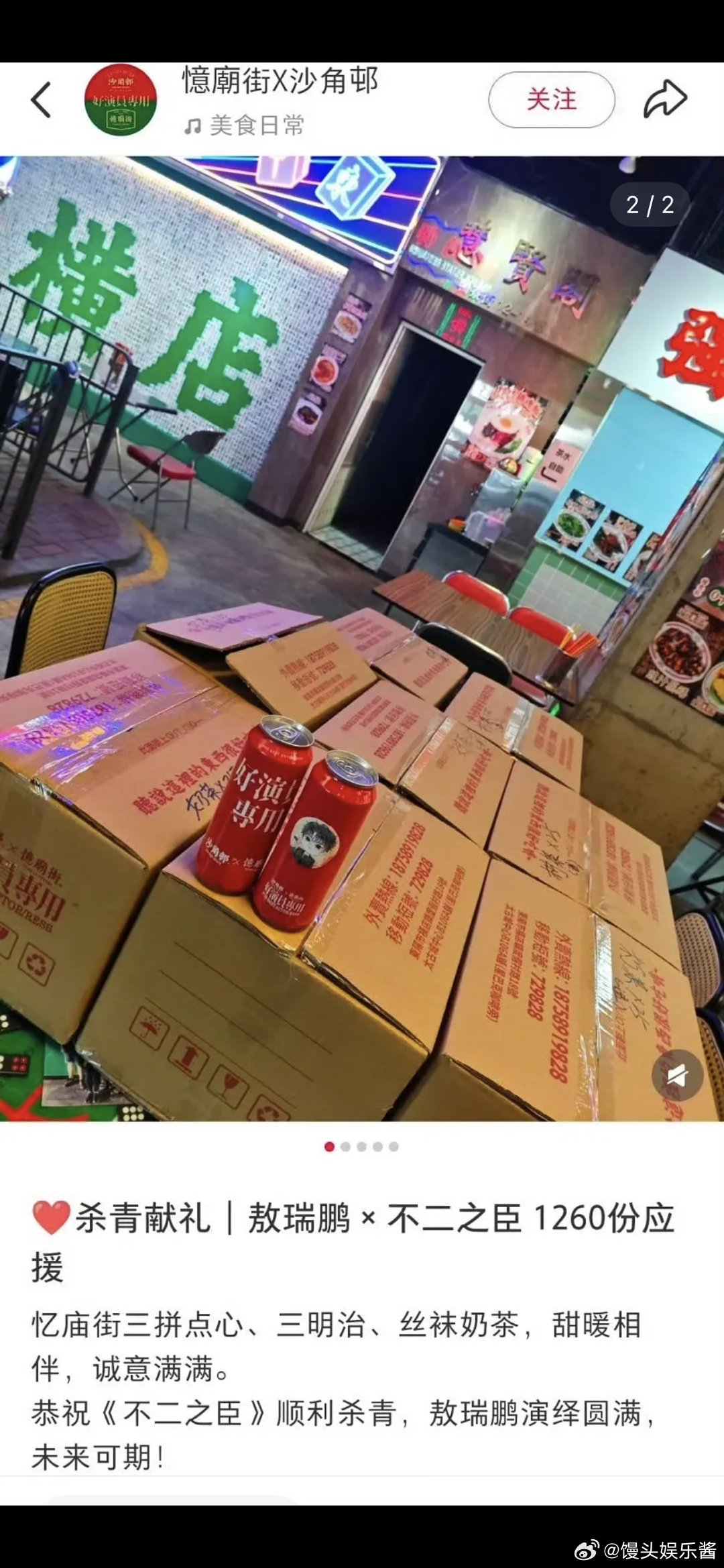 敖瑞鹏怎么跑粉这么严重…