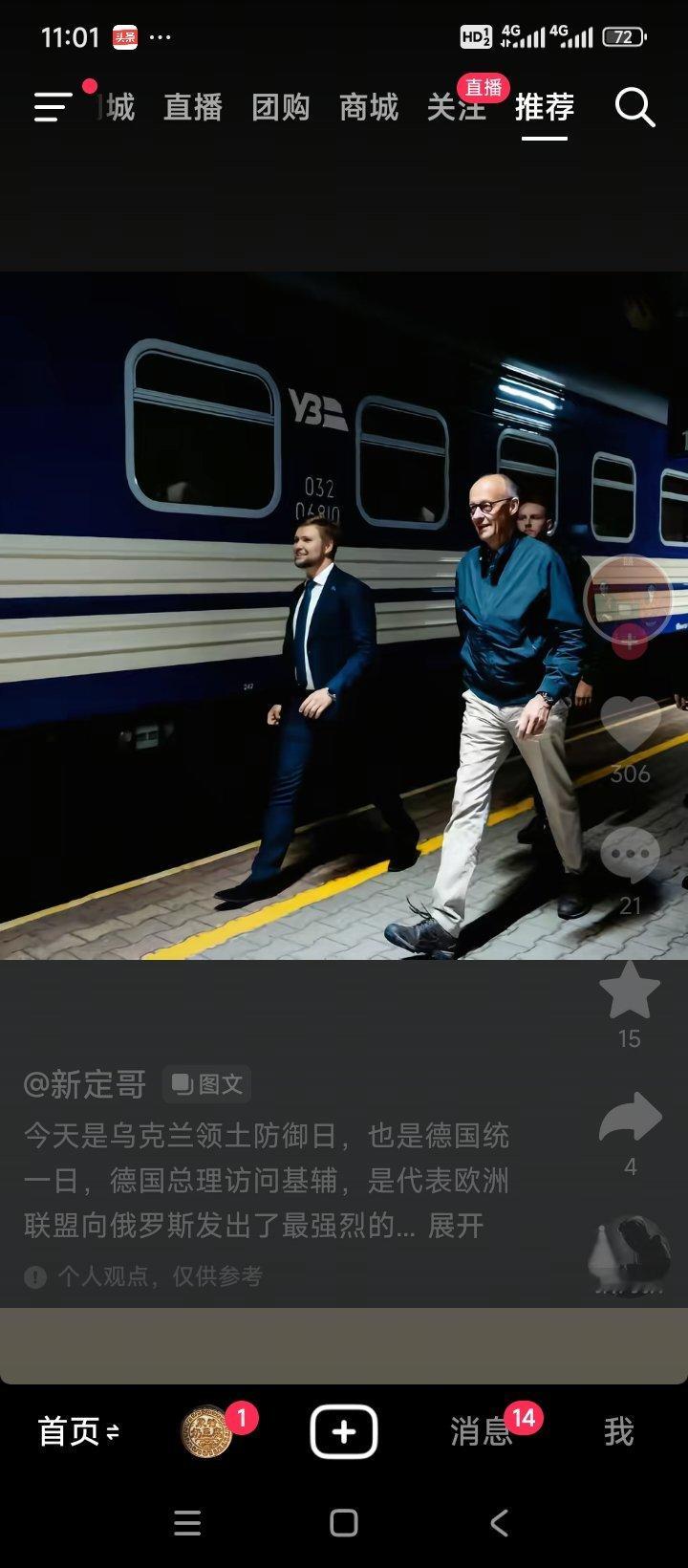俄罗斯要把乌克兰夷为平地基辅炮火连天​此时此刻前往乌克兰​勇气可嘉​​​