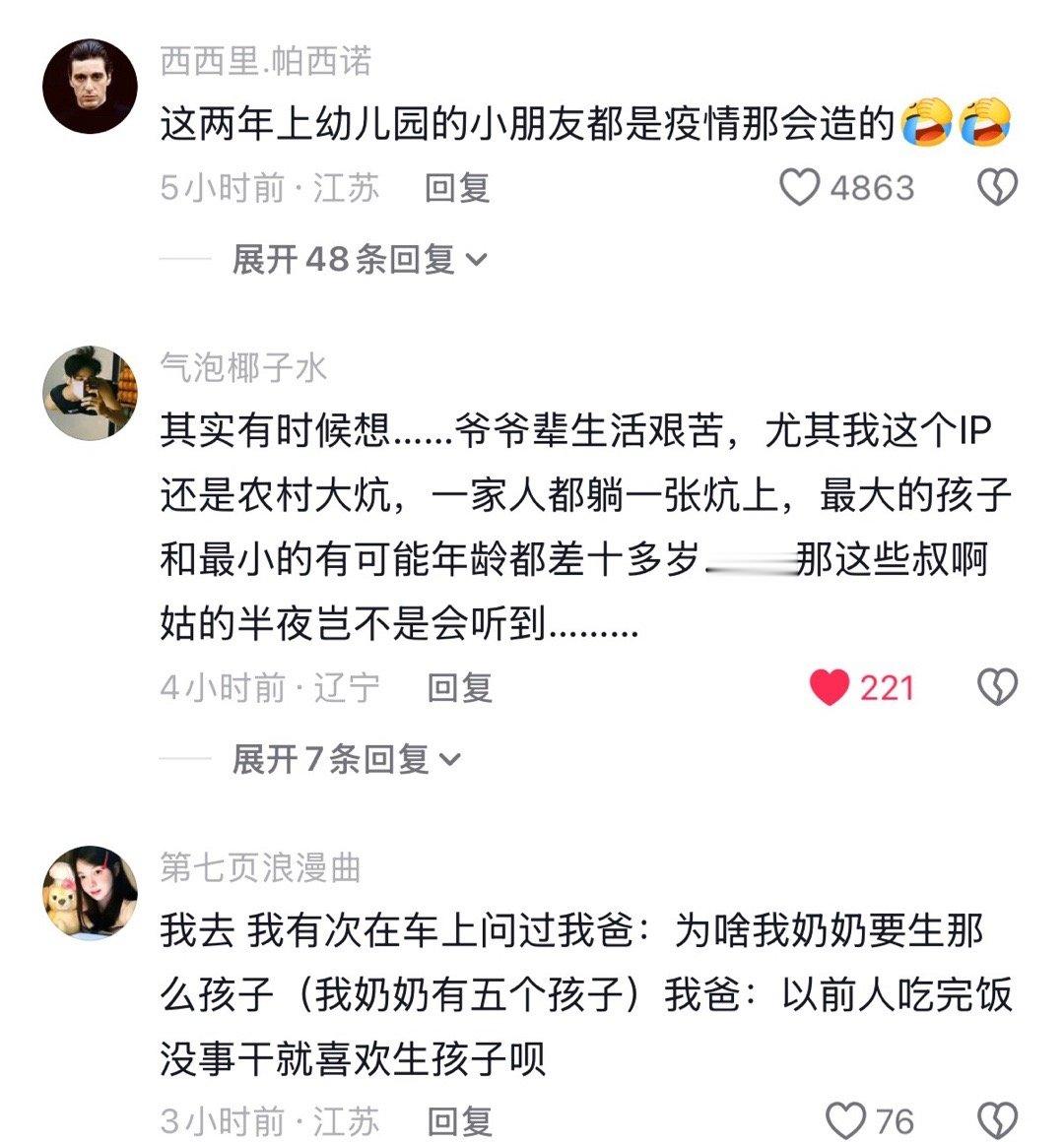 一生含蓄的国人😎