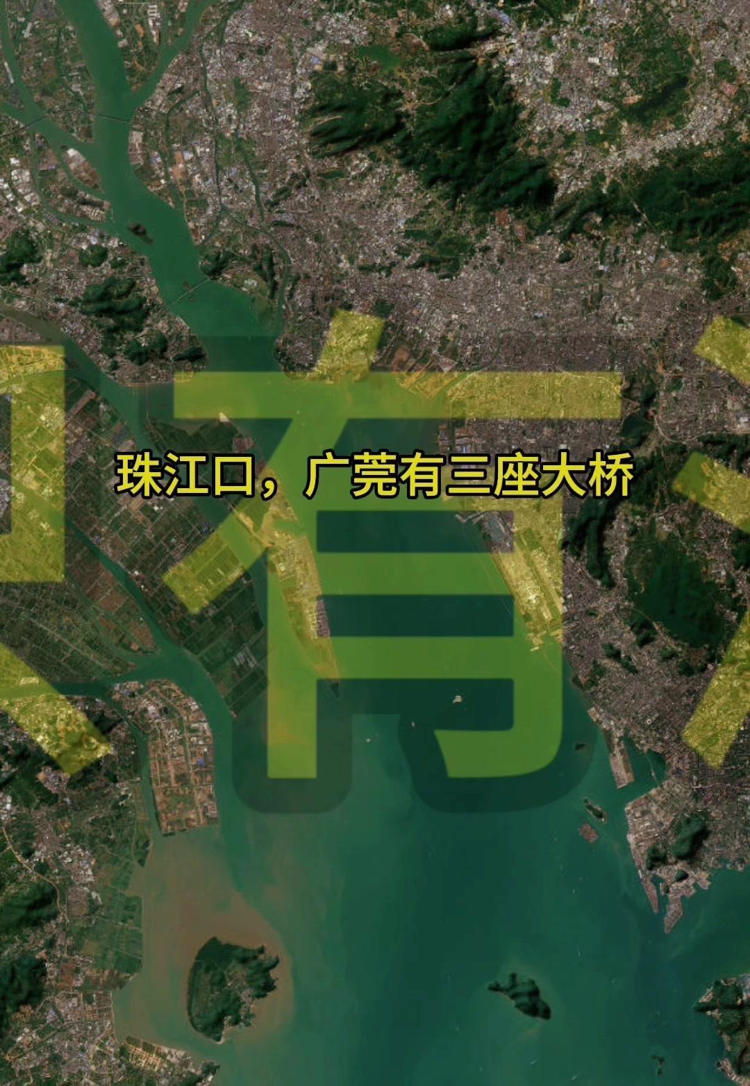 打开珠江口地图能清晰看到，广州、东莞一侧排布着虎门大桥、南沙大桥，还有在建的狮子