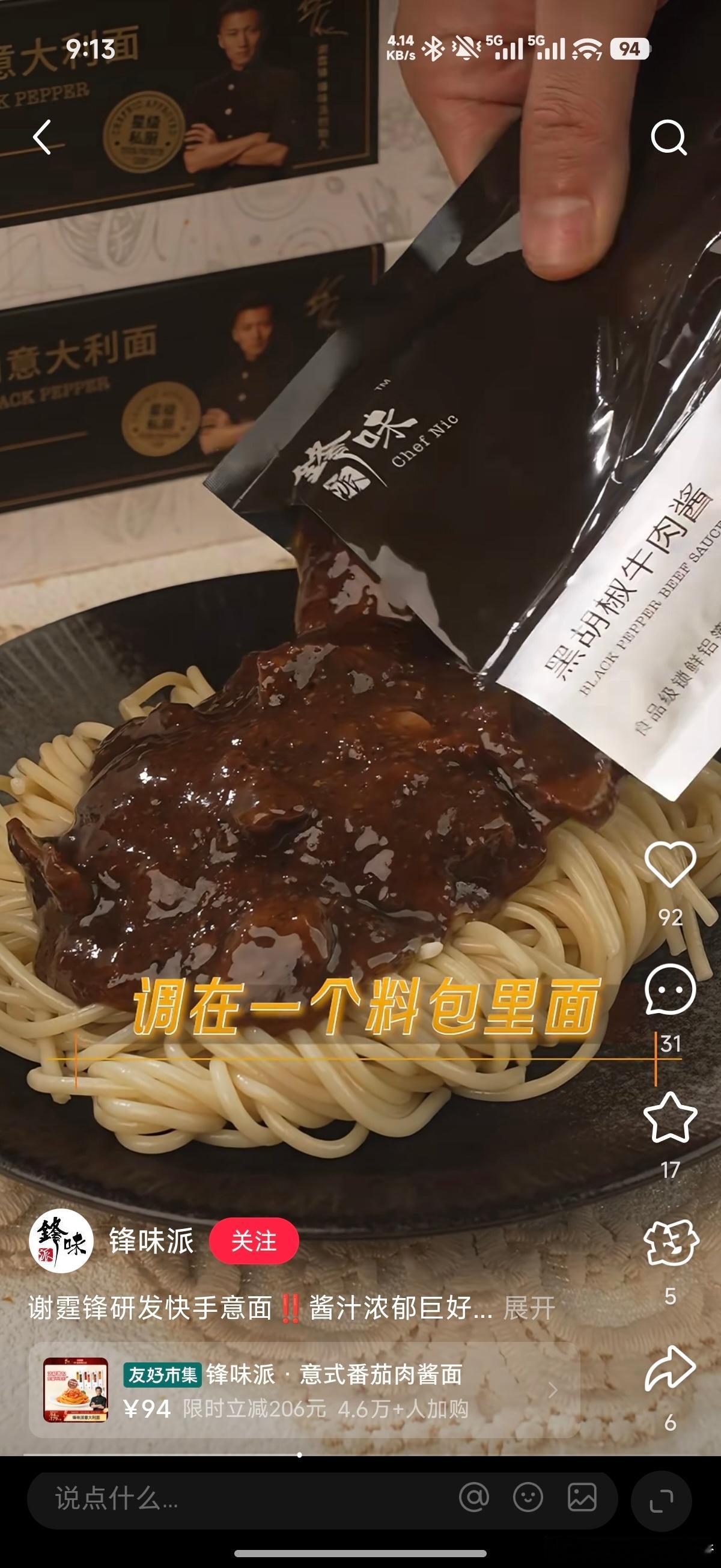 不知道大家有没有关注过锋味派，我觉得有一说一谢霆锋的营销方式还挺像小米的，虽然是