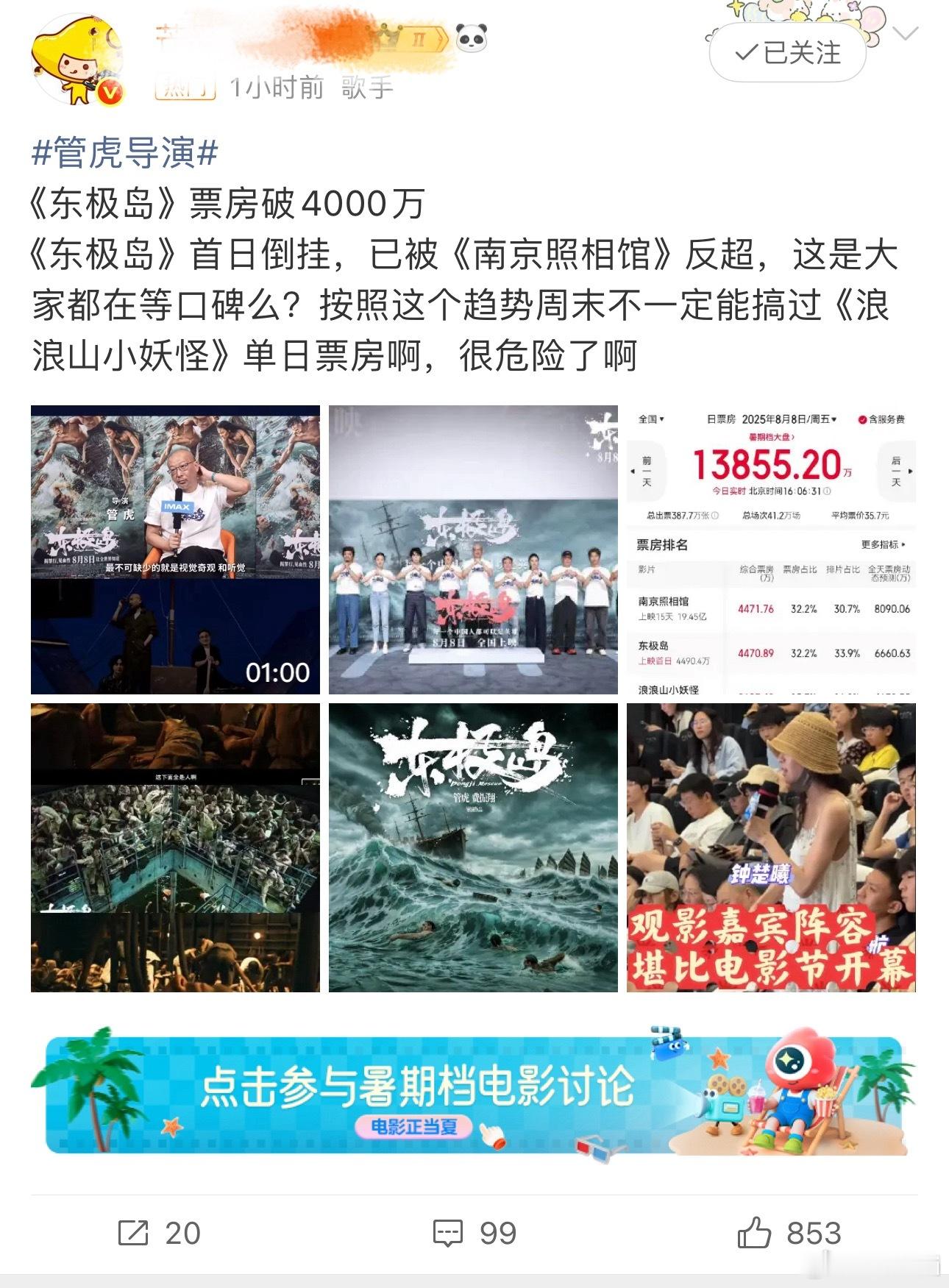 东极岛果然被捷豹了😳​​​