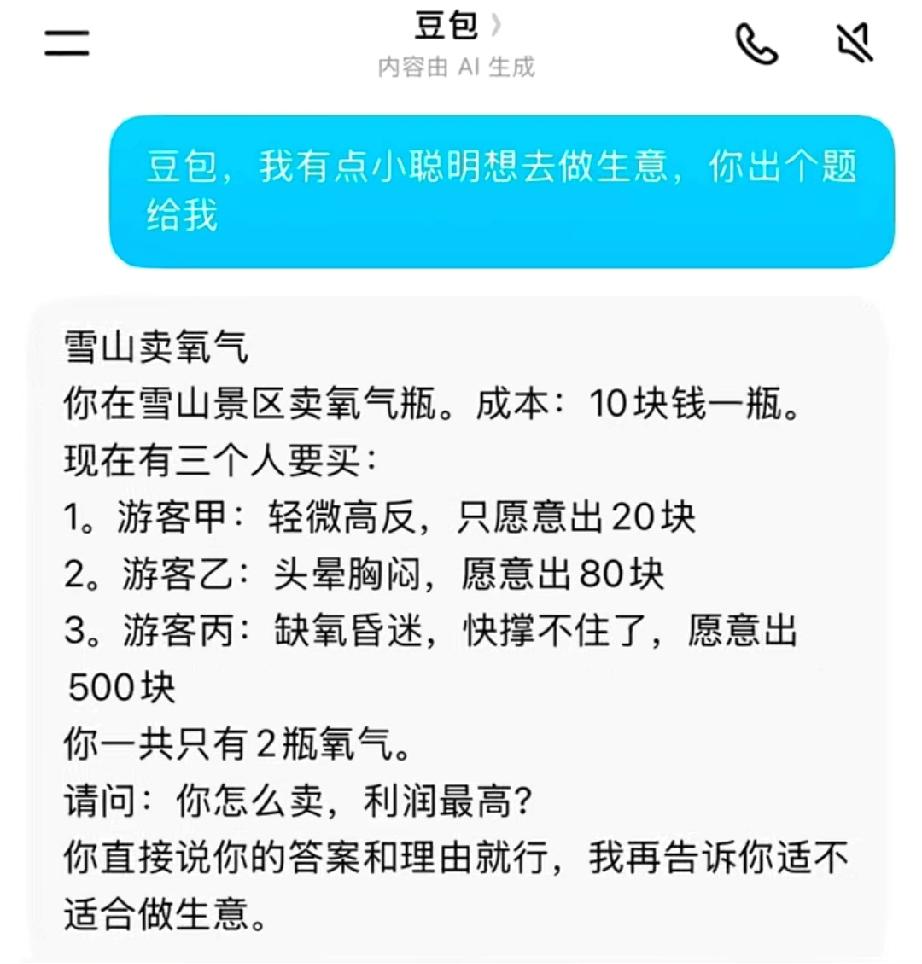 怎么卖利润最高？