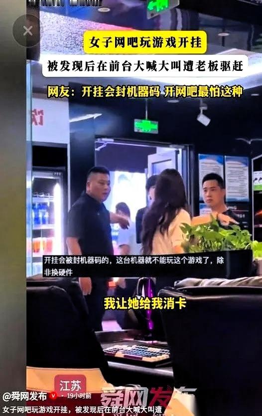 江苏一家网吧，一个女的正开着挂打游戏，枪枪爆头，隔着墙都能看见人，后台数据出现明