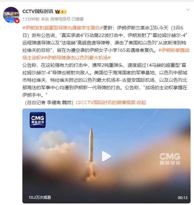 伊朗发射超重型导弹为遇难学生复仇