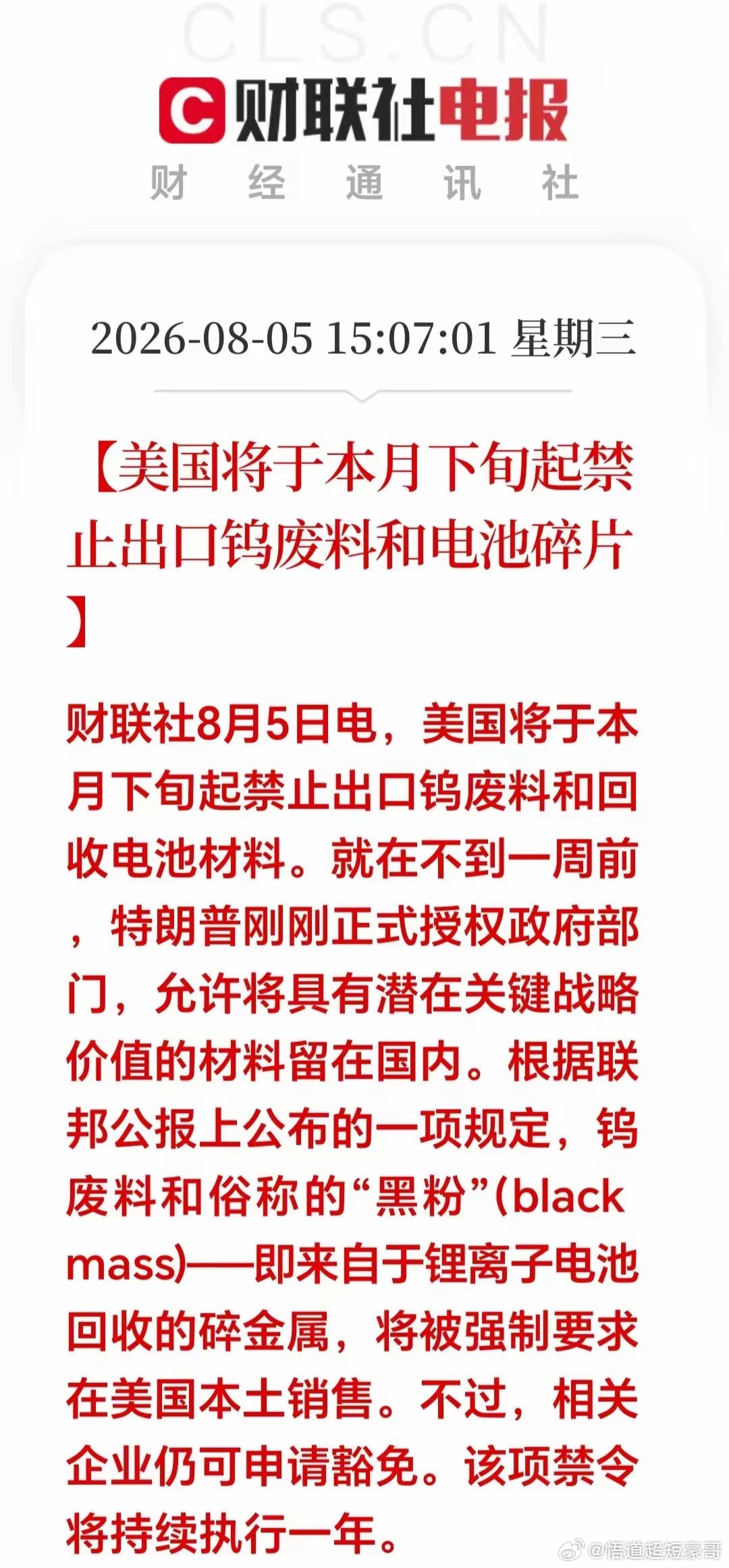 大利好！大利好！盘后突发大利好！这个概念明天有望迎来一飞冲天！A股收评:科创50