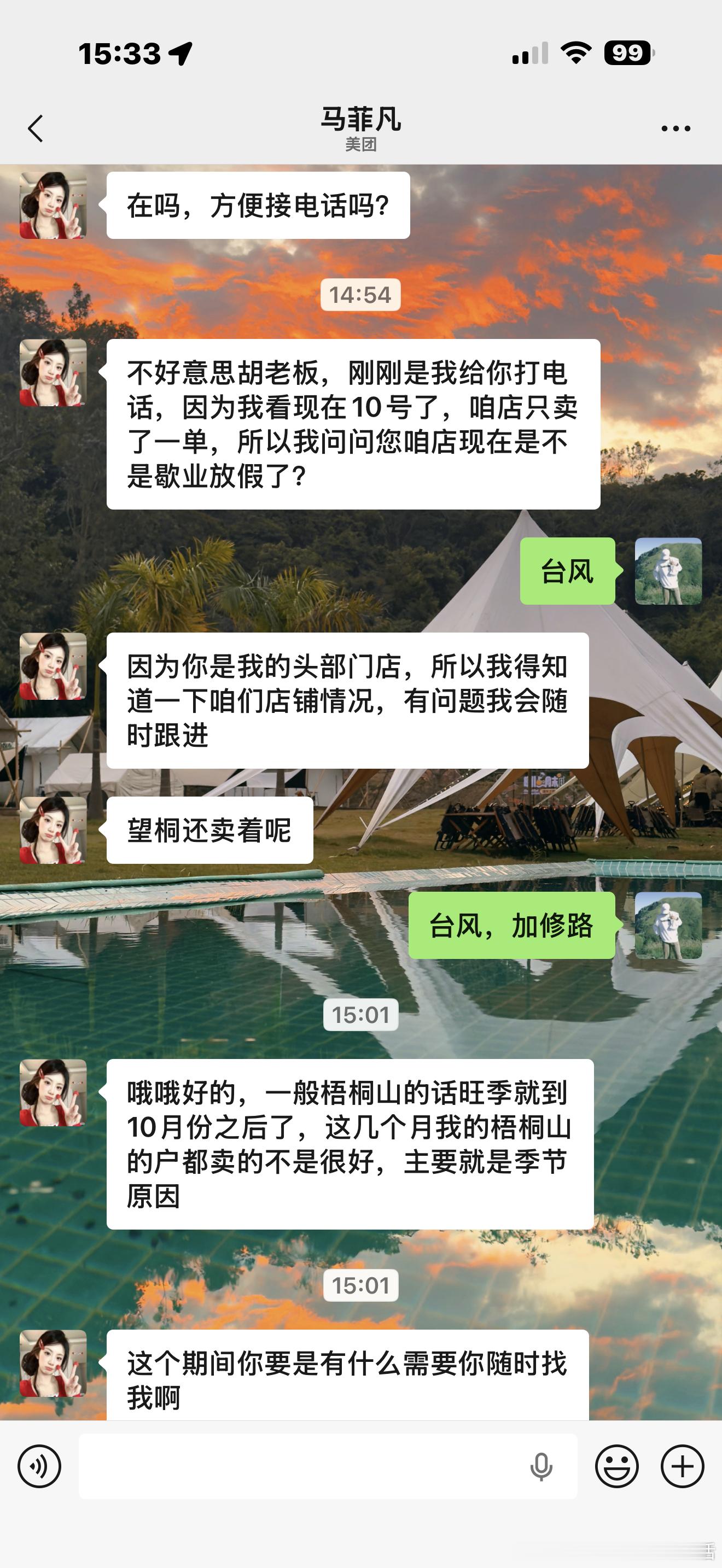 美团的客户经理说，我们是她的头部店铺没有生意他们也没有业绩，整个梧桐山的店铺都没