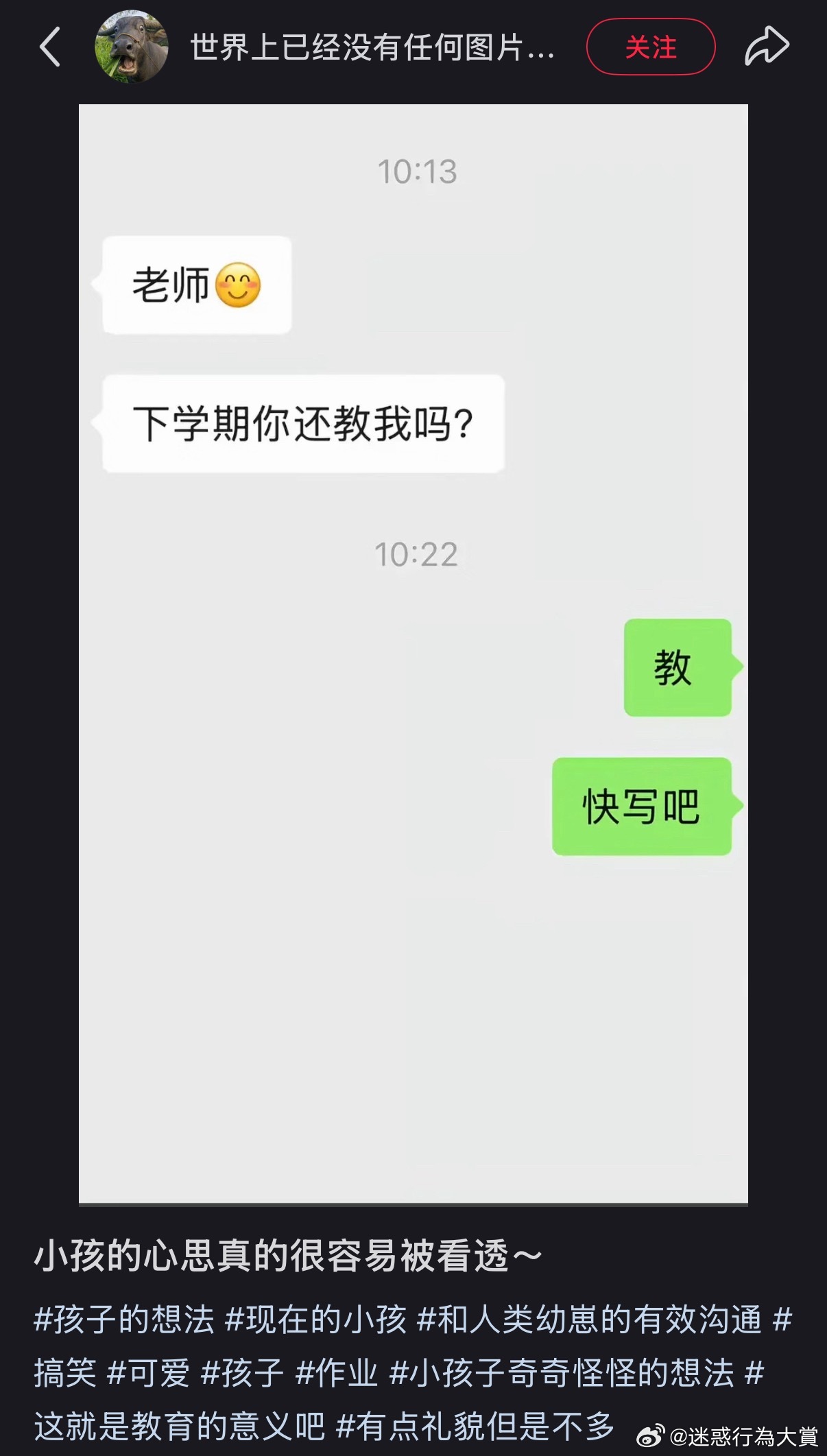 我小时候只能在心中博弈