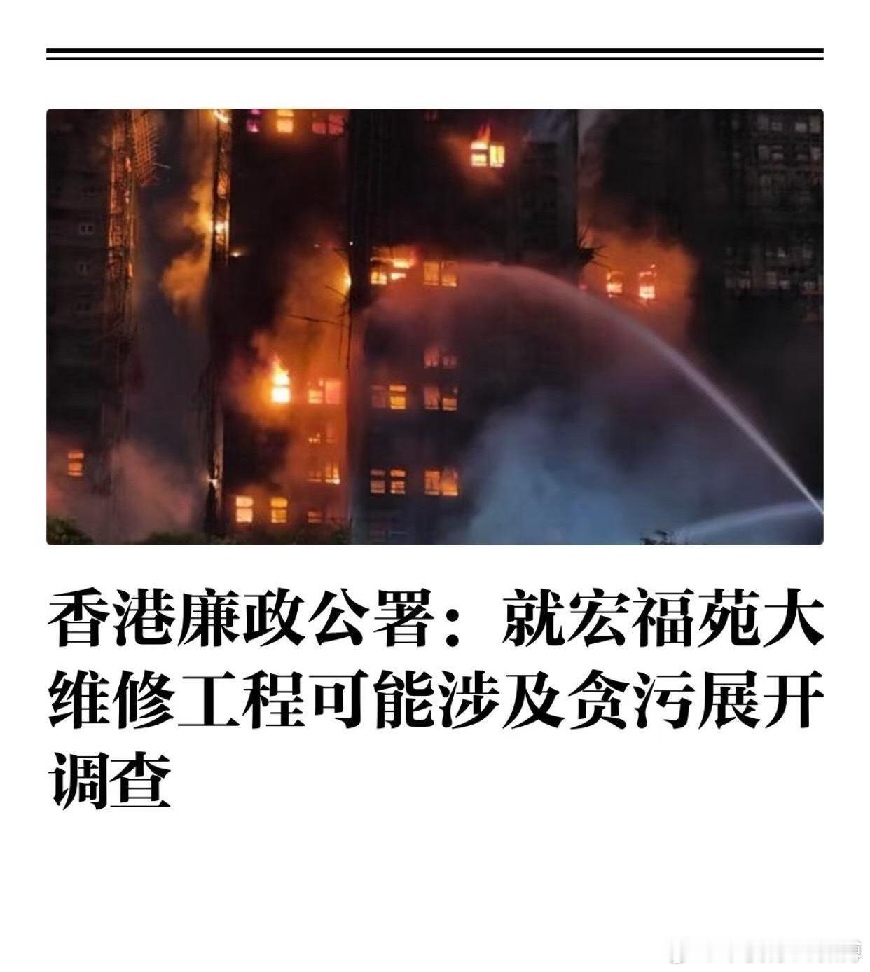 70岁香港老人平静说无力再建一个家香港廉署：就宏福苑维修或涉贪污展开调查。11