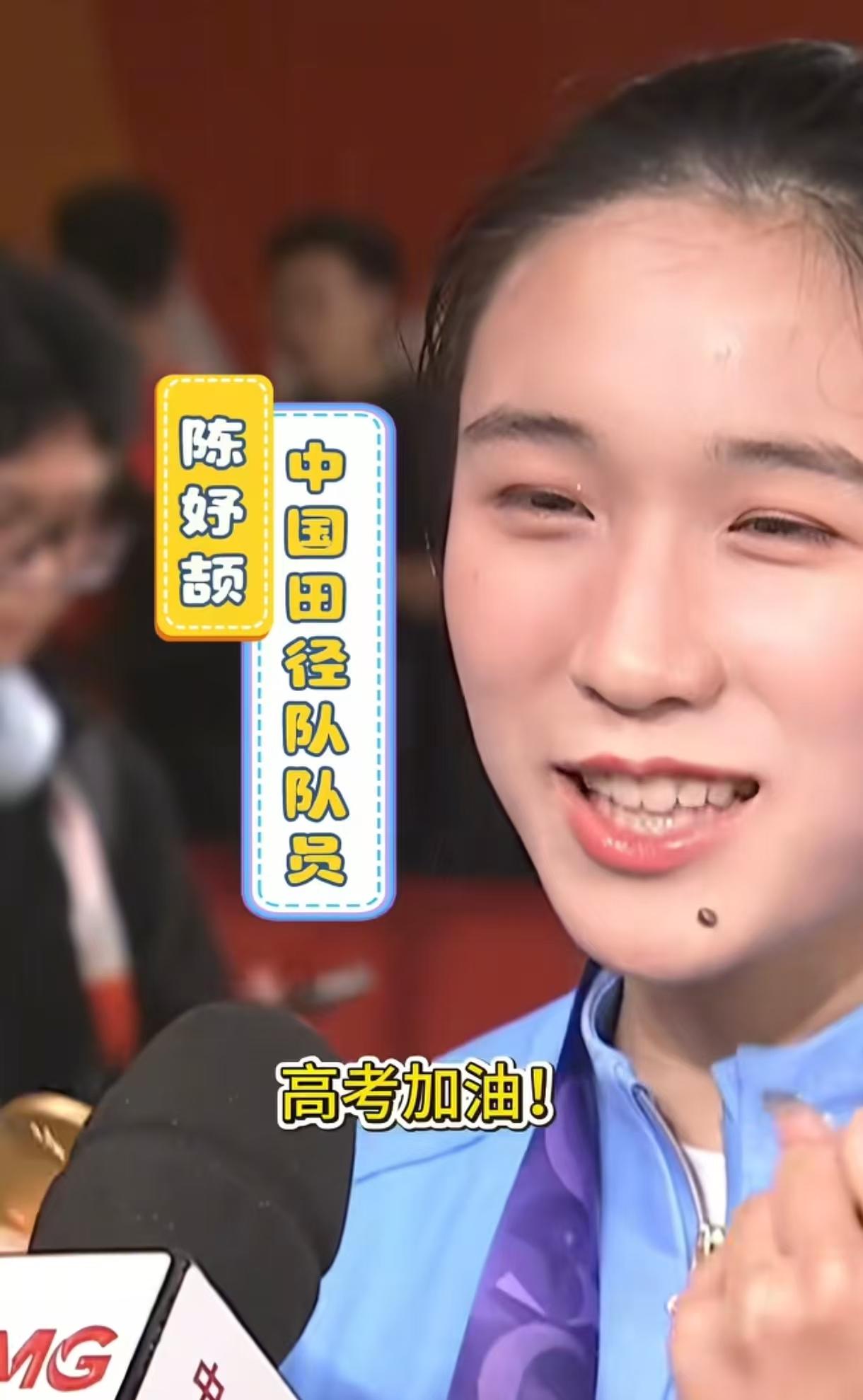 高三学生，同时是亚运会田径冠军的陈妤颉明年夏天就要高考了。所以她接受采访时被问道