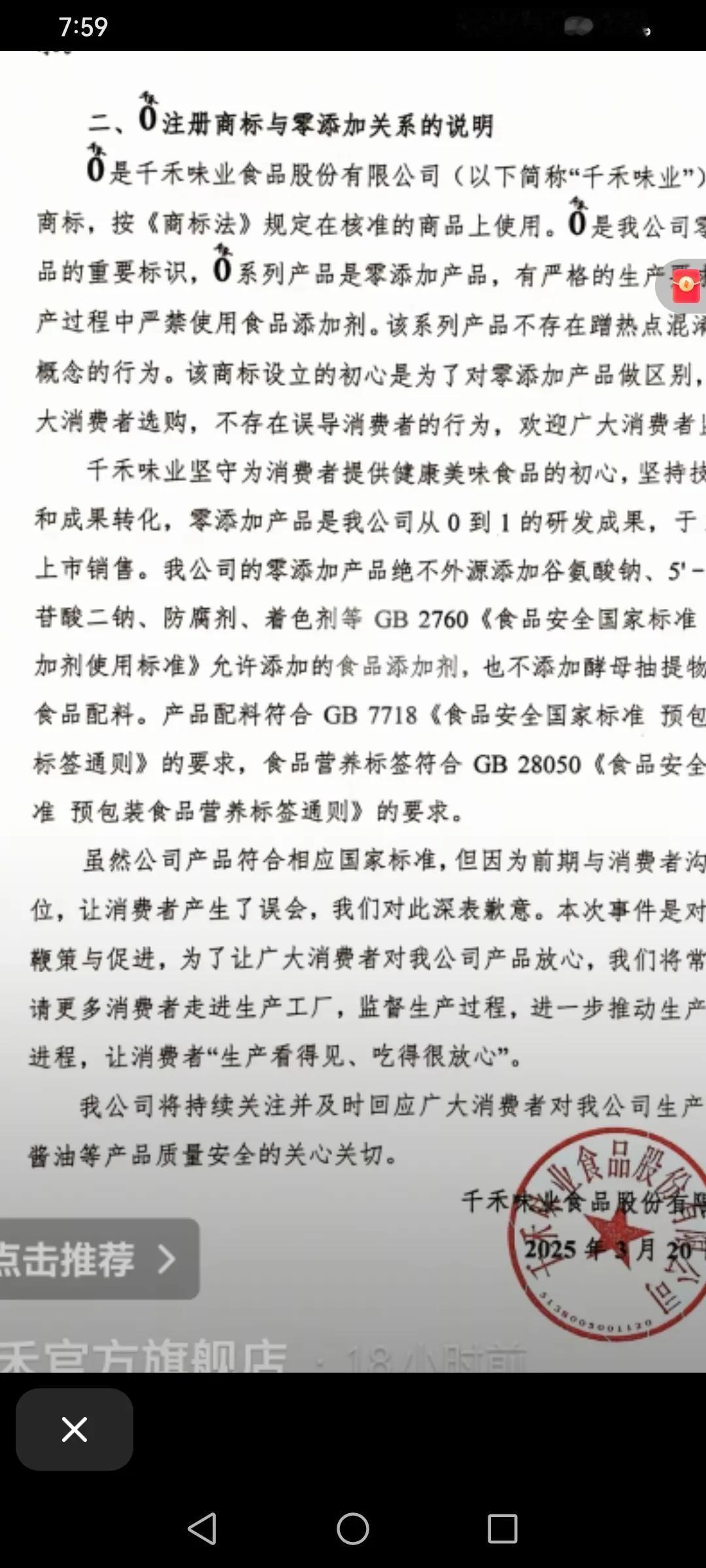 最近看到这样字眼……比如“千禾零添加酱油”，“手擀面条”闹得沸沸扬扬。这几天