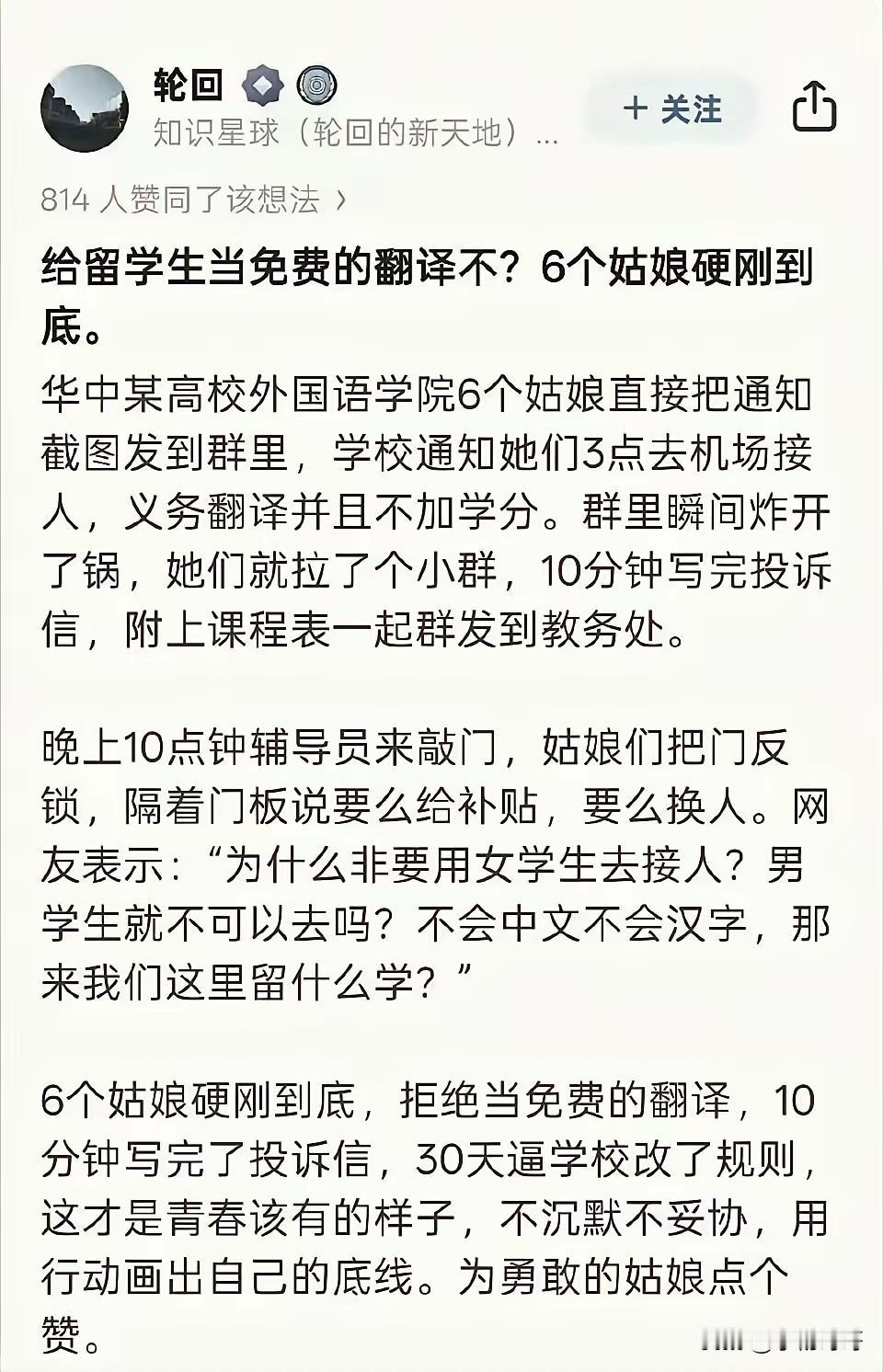 有种预感，高校那些不合理的老规矩不会再被惯着了！不是因为学生难管，也不是因为