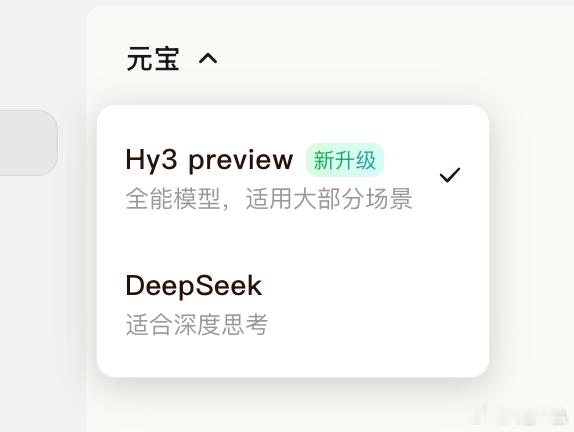 DeepSeek二大马甲，腾讯百度分道扬镳去年deepseekchat上线以来