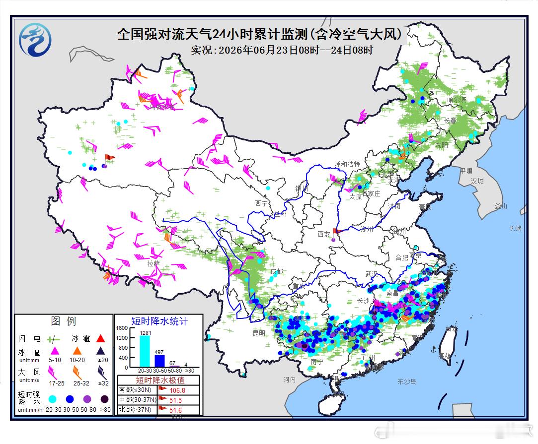 【强降雨和强对流】昨天到今晨，南方主雨带的降水，总体上减弱南压，国家级气象站未出