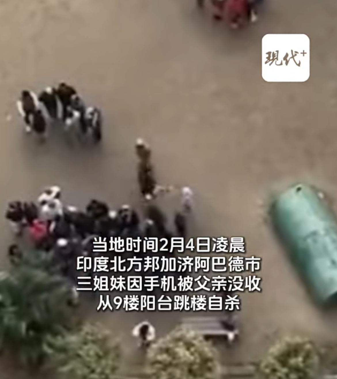 印度三姐妹沉迷于韩流辍学最终丧命三姐妹年龄仅16岁，14岁和12岁，由于过度沉