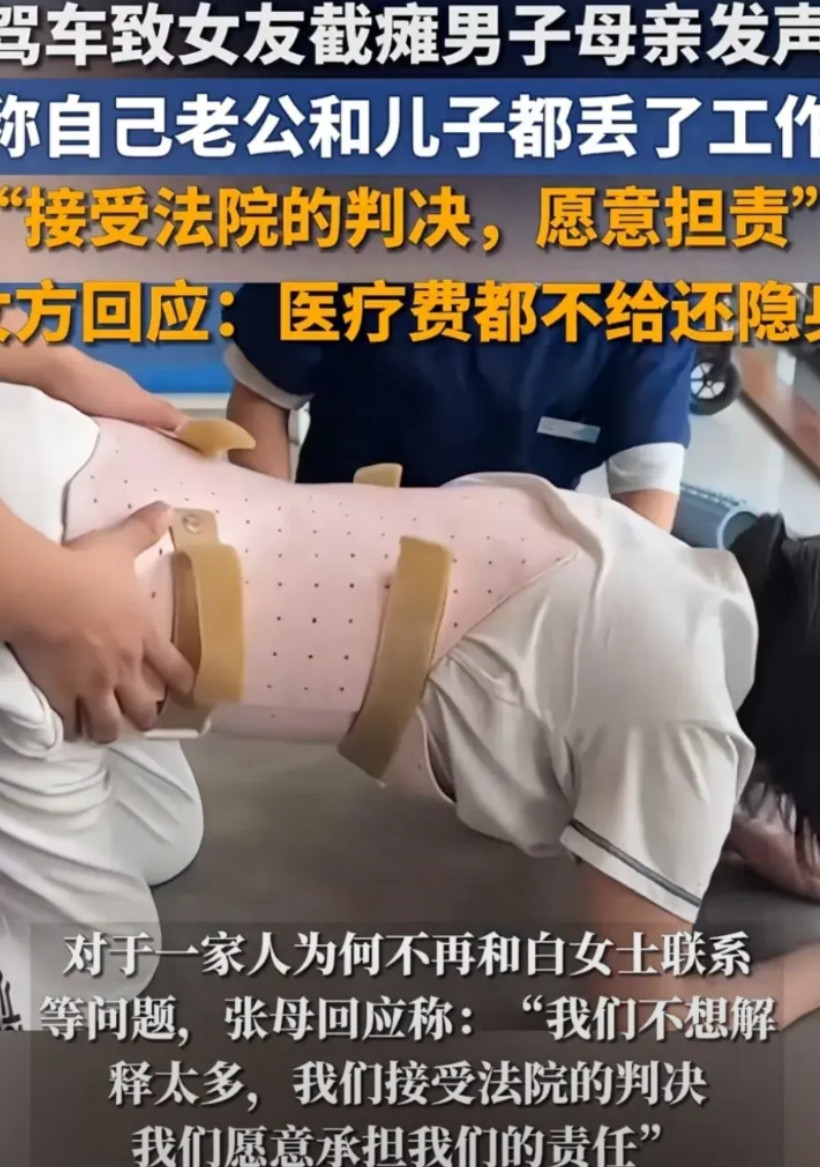 车祸致女友瘫痪男子母亲最新回应来了，一共说了三点：1、她肋条断了两根，带伤照