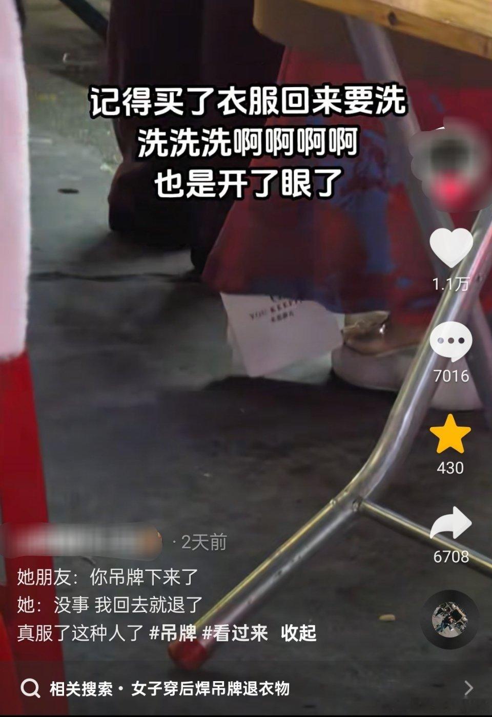 女装这么大的巨型吊牌，不能说忘记摘了吧？热点现场