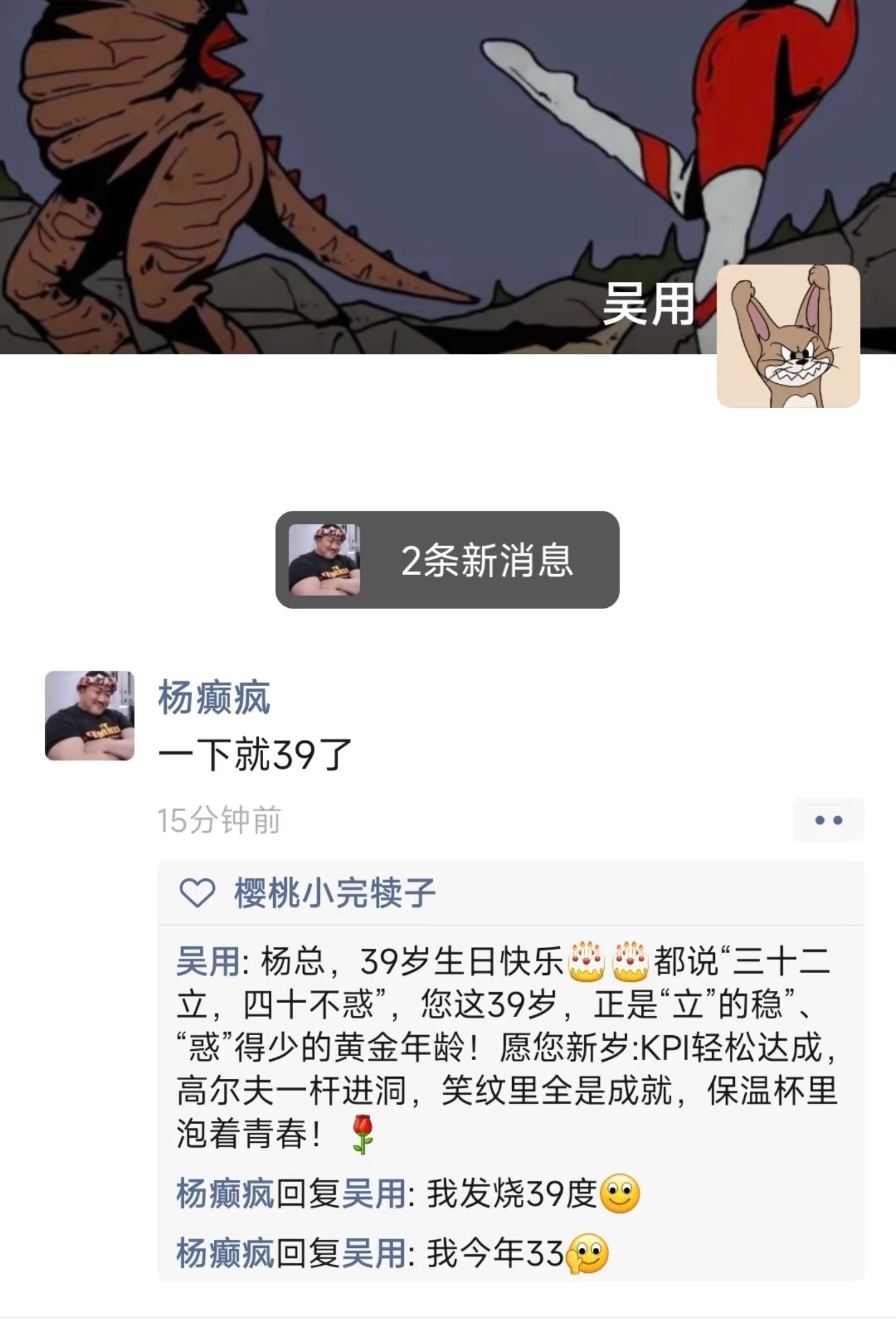 领导的朋友圈不要随便评论​​​