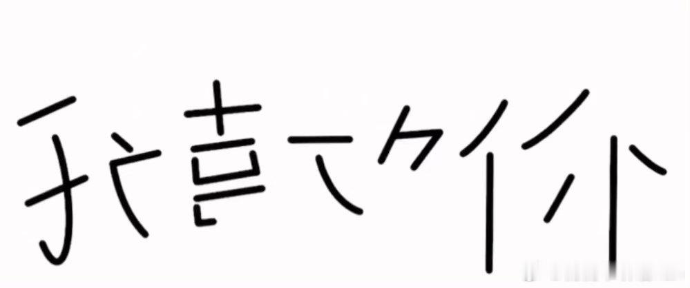 #章若楠#章若楠牛逼不解释​