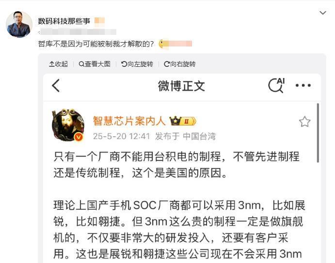 就算小米玄戒成功了，OPPO不做芯片也是对的说个暴论，就算小米玄戒成功了，OP