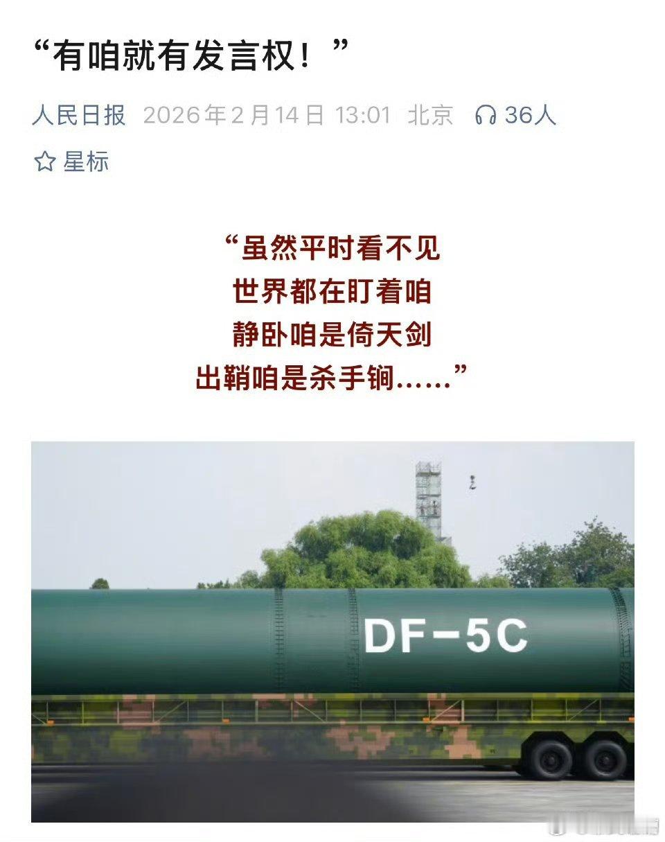 有些东西你可以不用，但绝不能没有看看朝鲜和伊朗的待遇，你就知道洲际核导弹这玩意