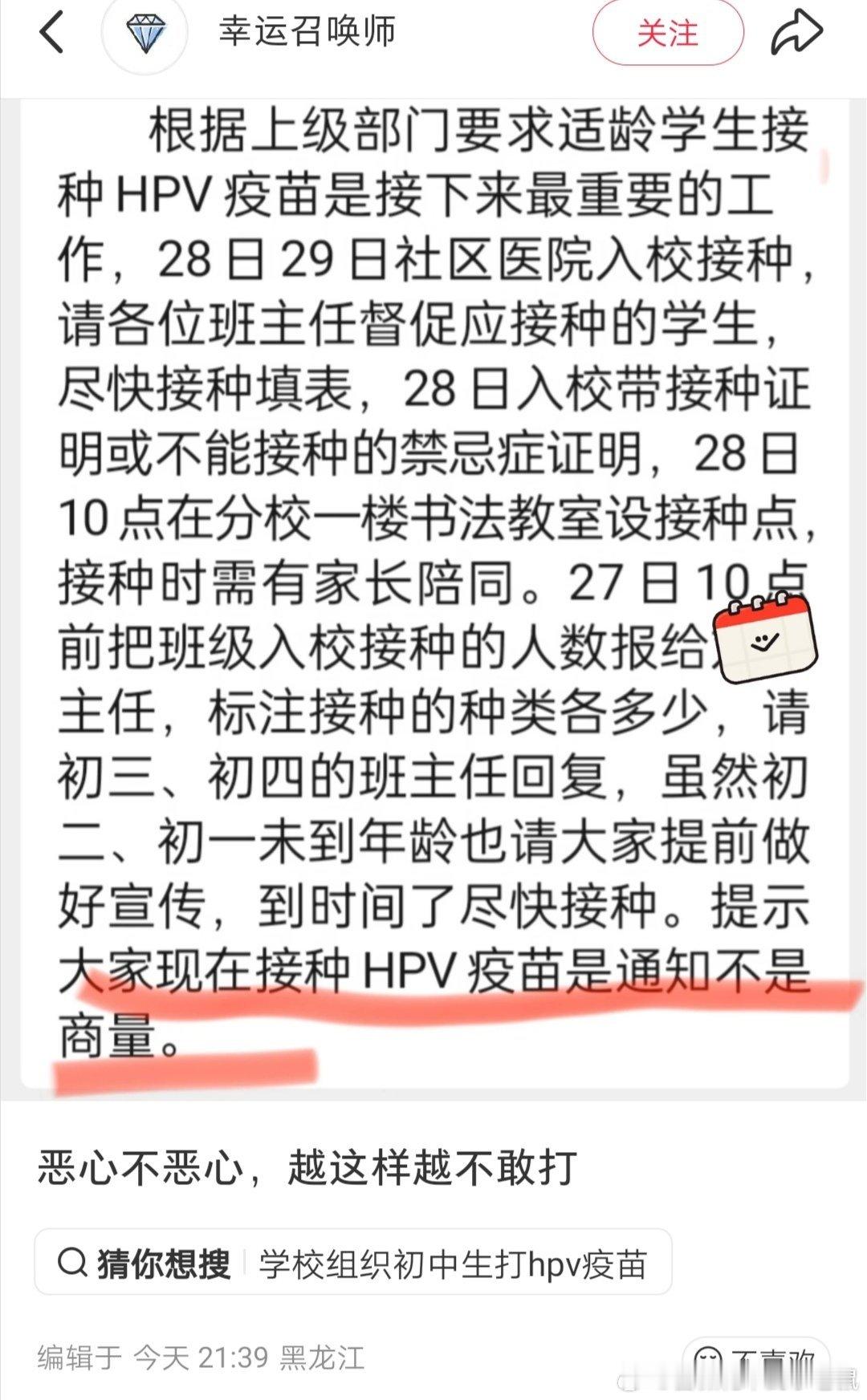 不是商量是通知[doge]3给了承诺也不能拿小孩的命当儿戏，好东西哪有单给妇女用的，等哪天真的推给男