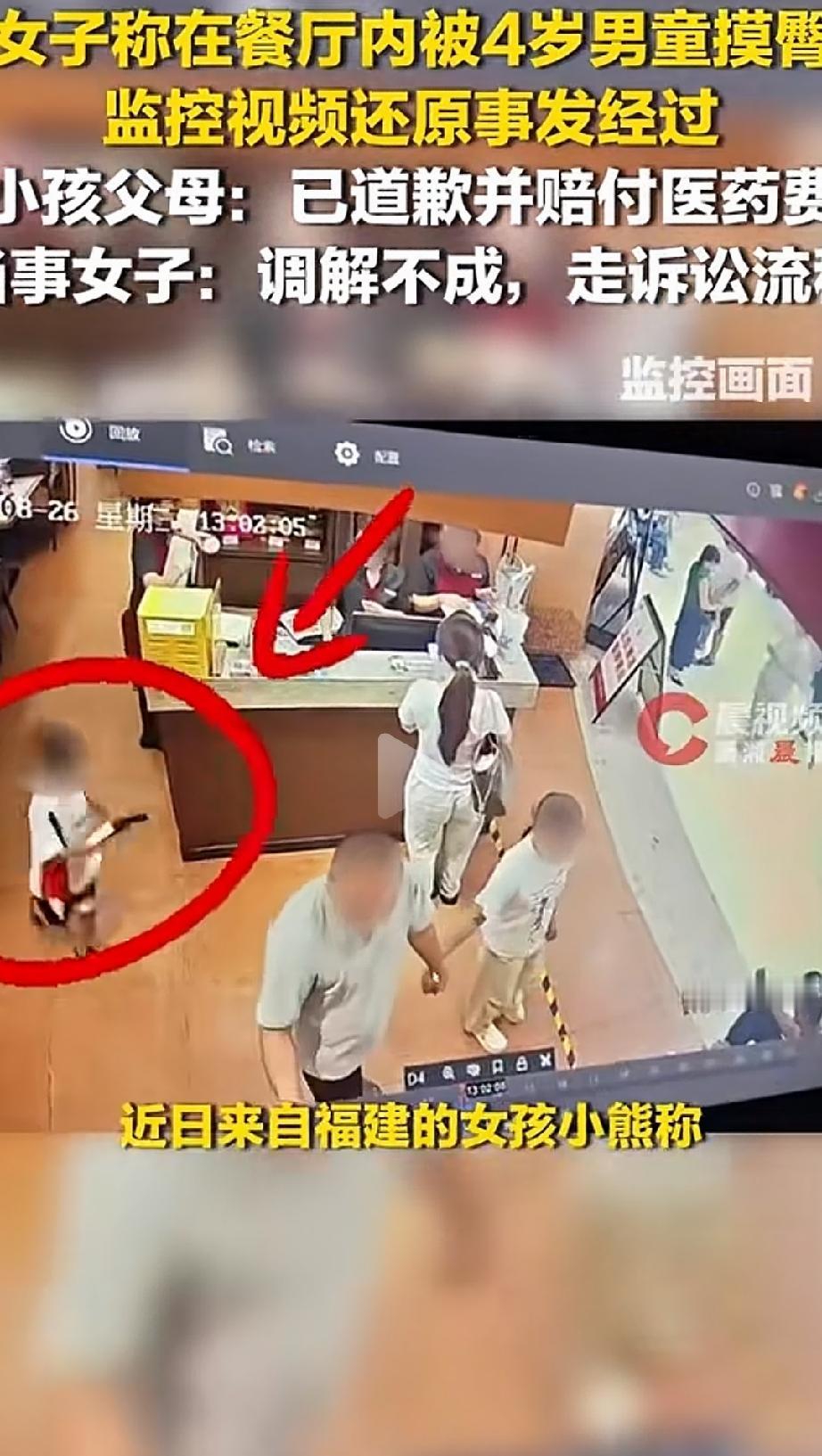 长沙，一20多岁的女孩在餐厅吃饭，被4岁的男孩碰了一下屁股，本是再寻常不过的事，