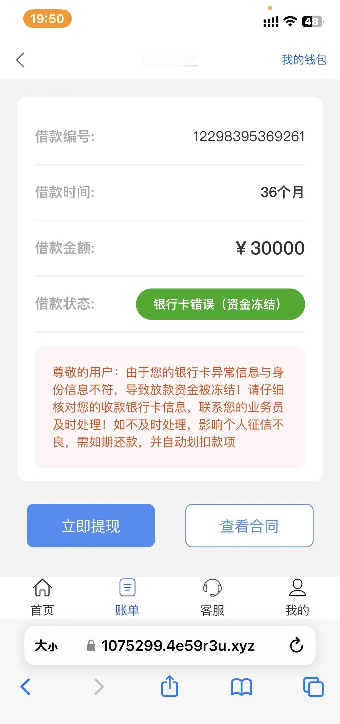 诈骗！！！审核通过，顺利放款！这是不是诈骗啊？今天不小心点了一个网页是可以借