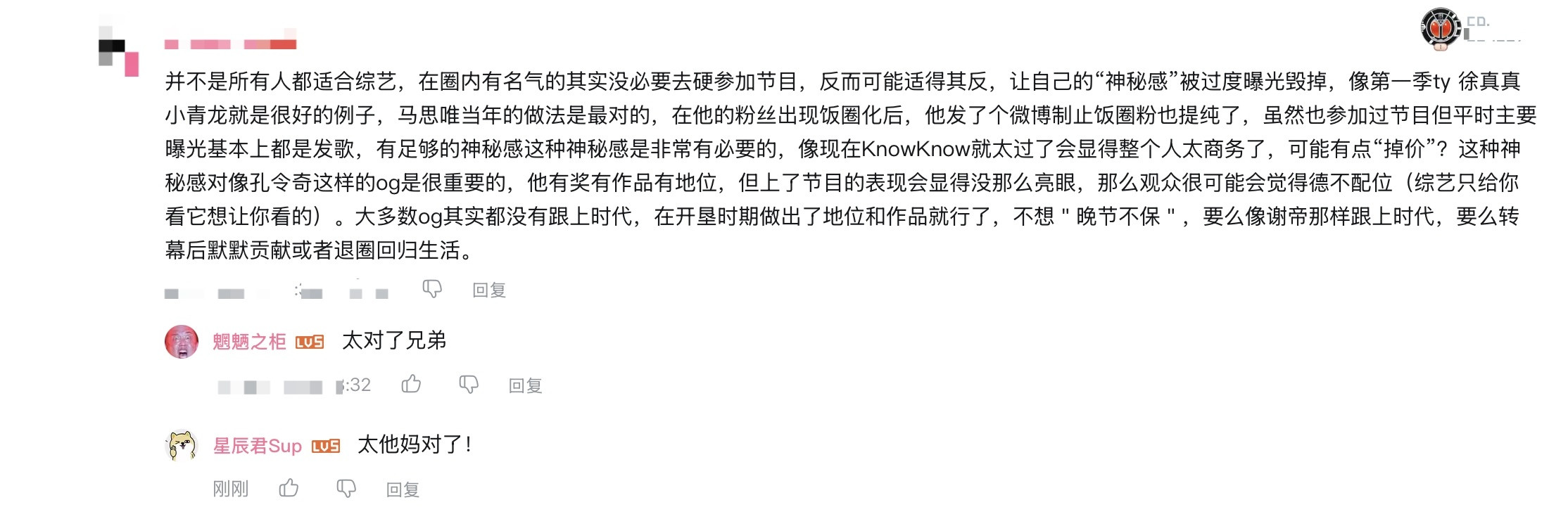 太对了，虽然已经过去了，但是2025年看到这条评论，还是心疼TY一秒……