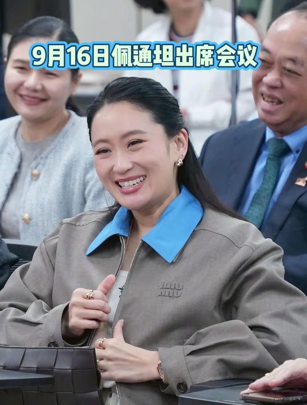 9月16日，佩通坦出席为泰党会议。佩通坦作为泰国为泰党党首，还是要主持为泰党