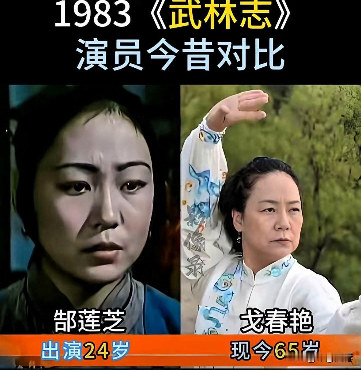 42年了！《武林志》演员今昔对比：有人65岁健在，有人已离世多年1983年，