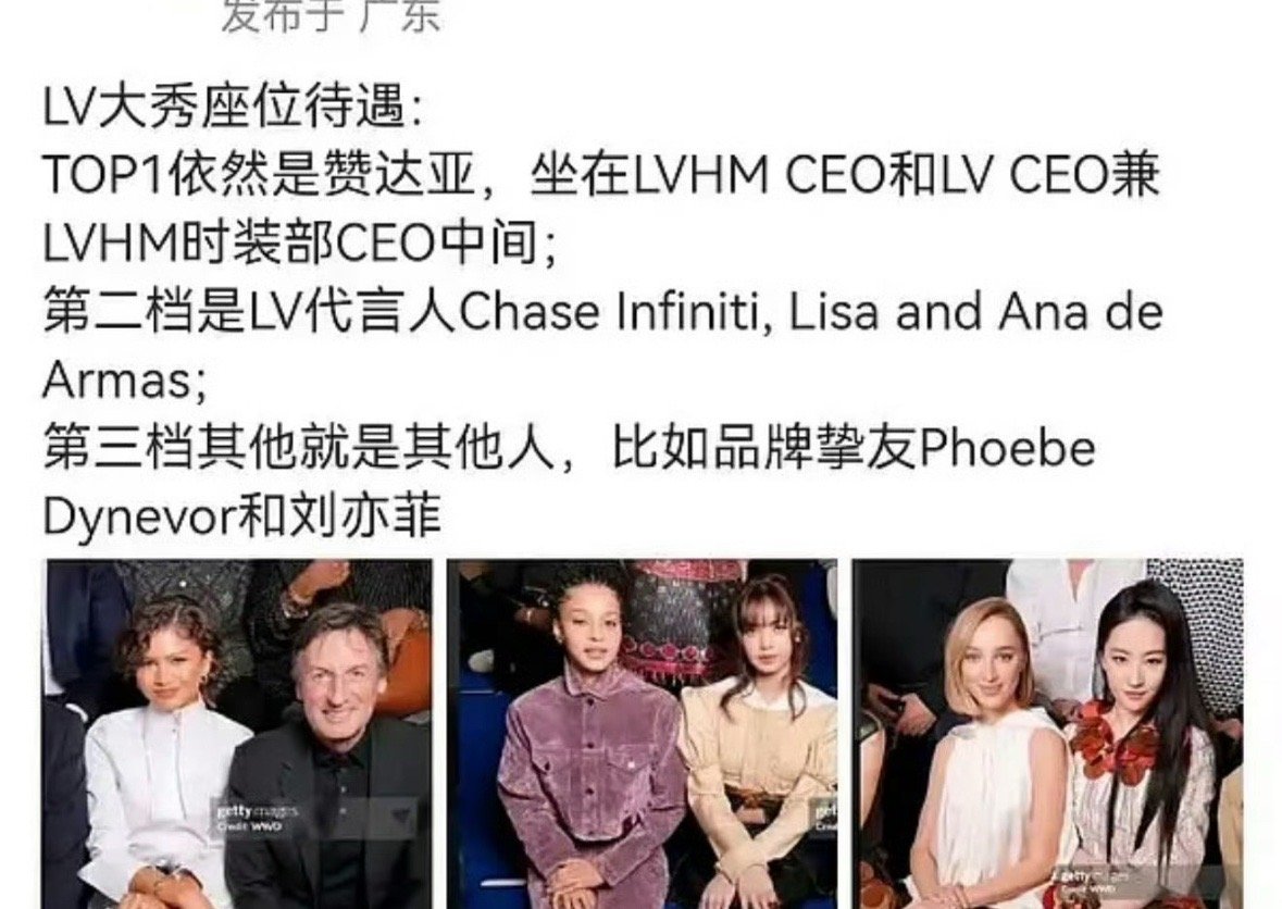 Loewe大秀和王一博坐一起的人，在LV大秀坐他旁边的是赞达亚，而此人正是Lv